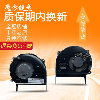 适用ASUS华硕F512/J/A V5000J/D/F X512/JP风扇X512A/FA/UA/FL/FB