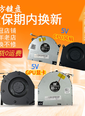 GTX1660Ti 适用 联想 Y7000 2019款 Y540-15IRH 风扇 Y540-17IRH