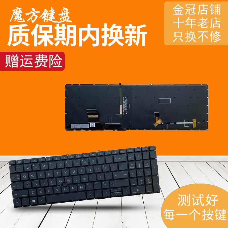 HP惠普850 855 750 755 G7/G8 HSN-I41C-5 键盘 Zbook Firefly 15 电脑硬件/显示器/电脑周边 键盘 原图主图