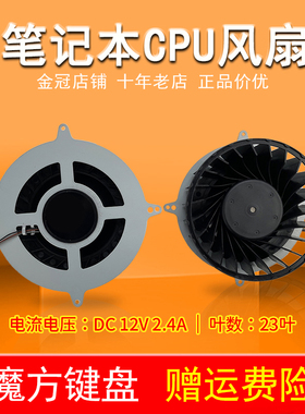 适用SONY索尼PS5 12042GB-12W-XR-01 12047GA-12M-WB-01主机 风扇