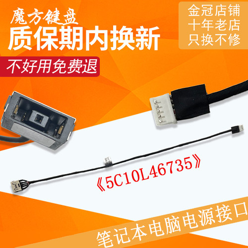 适用 联想V310-14ISK V510-15IKB电源接口E42-80 E52-70 30充电头 - 封面