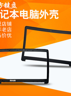 适用HP惠普450 G1 248 G1 340 G2 345 G2外壳A/B/C/D壳655 650 G1