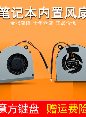 适用于 MSI微星FX600 FX603/620/610 GP60 CX61 GE620风扇MS-16GH