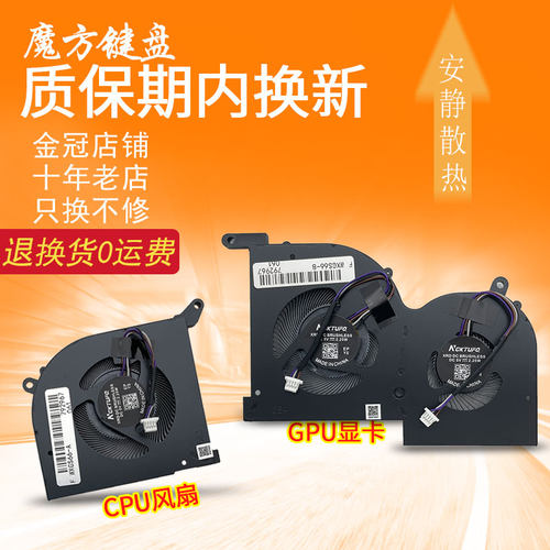 适用微星GS66绝影2 WS66 P66风扇MS-16V1 16V2 16V3 16V4 16V5 V6