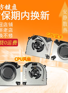 适用神舟 战神Z8R5 Z8D6 Z8R7 Z8R9 Z9D7 Z9R7 Z9R9 G8R9风扇G9R9