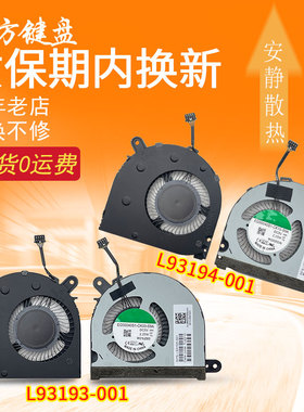 适用惠普15m-ED 15-EE 15-ED 15M-EE TPN-C149 C148风扇ENVY X360