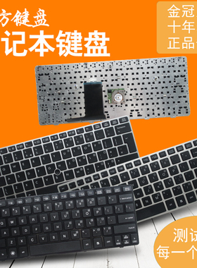 RU/UK/SP/BR适用 HP惠普 Elitebook 2560 2560P 2570 2570P键盘