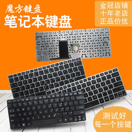 RU/UK/SP/BR适用 HP惠普 Elitebook 2560 2560P 2570 2570P键盘
