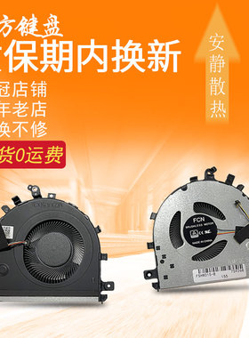 适用 华为MateBook D15 BoB-WAH9P/WAE9P BohL-WFQ9/WFP9 风扇