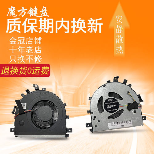 适用 华为MateBook D15 BoB-WAH9P/WAE9P BohL-WFQ9/WFP9 风扇