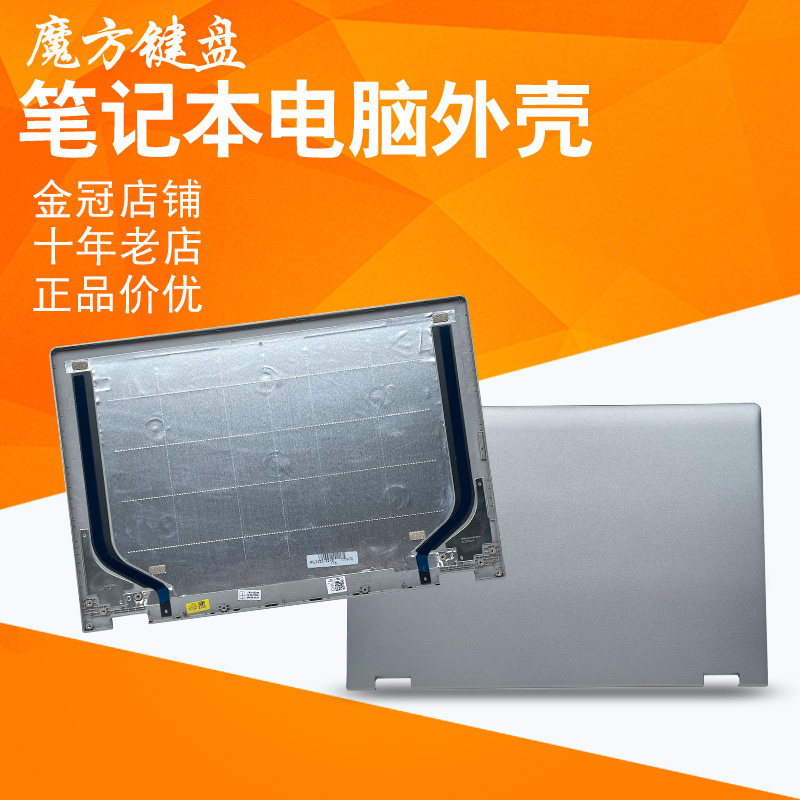 适用 联想 YOGA 530-14IKB 14ARR flex6-14ikb键盘 风扇/外壳 A壳