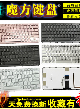 适用索尼SVE14AA12T SVE141M12T SVE1413 SVE14A16EC键盘A18ECH