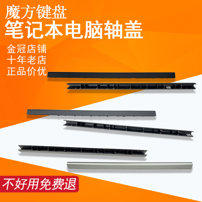 适用联想320-17AST/17IKB/17ABR/17ISK 330-17屏轴盖520-17潮5000