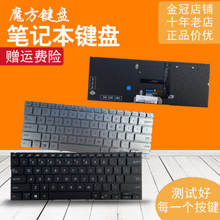 ASUS华硕Zenbook 14 UX433/F/FA/FN/FL UX434键盘U4300F Deluxe14