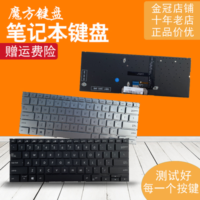 适用华硕Zenbook 14 UX433/F/FA/FN/FL UX434键盘U4300F Deluxe14