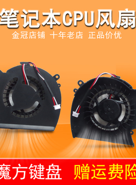 适用 三星 R530 P530 R523 R525 R528 R538 R540 R580 RV508 风扇