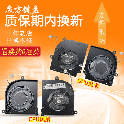 适用微星Stealth 15M A11SEK A11UEK MS-15B1 1562 1563风扇B12UE