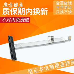 W70 华为MateBook W00硬盘接口排线 W60 MRC 适用于 W19