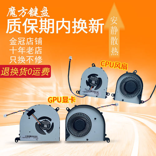 适用 MSI微星 Modern PS63 8RC 8M MS-16S1 16S3 16S2 风扇 散热