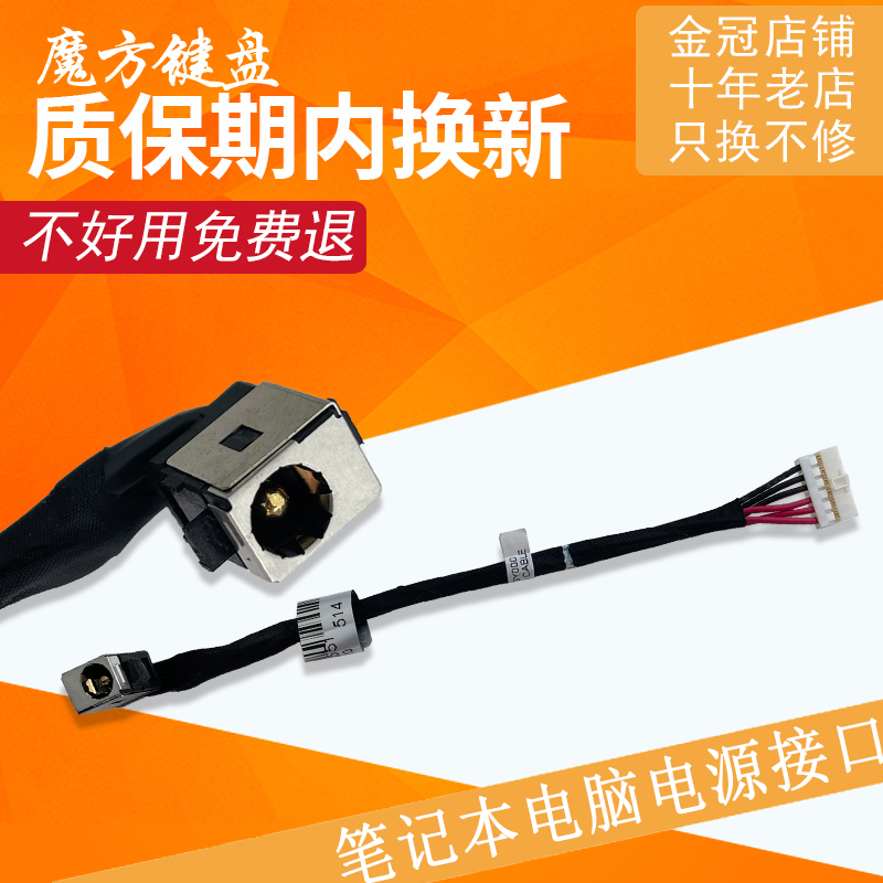 适用 ASUS华硕N551电源接口G58J GL551J/JM充电头N551V JB JK ZU