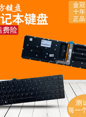适用于 联想 Yoga 3 Pro PRO13 1370 yoga3pro 键盘 带背光