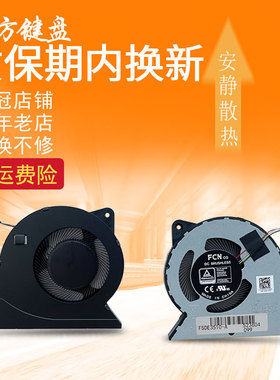 适用DELL戴尔Inspiron 3511 3515散热 Vostro 3510 3420 3250风扇