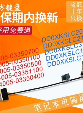 ADOL14UA适用ASUS华硕A豆14 ADOL14EQ ADOL14EA屏幕排线ADOL14FQC