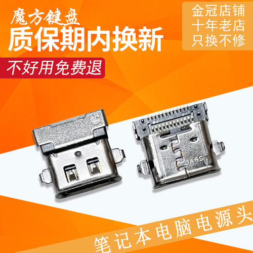 适用联想 X280 T480S T490 T495 X390 电源接口充电头 威6-14-IIL