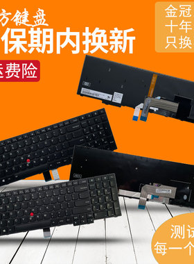 适用 联想 Thinkpad 黑将S5 S5-2ND Generation E560P 笔记本键盘