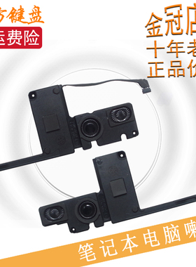 适用苹果macbook pro 15寸a1398 mc975 976 ME664 665喇叭 扬声器