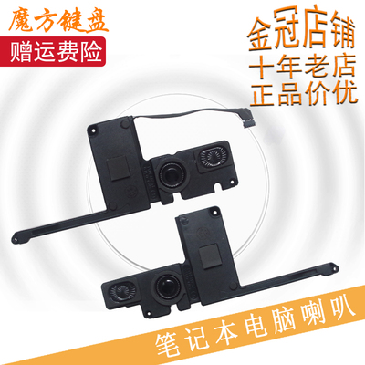 适用苹果macbook pro 15寸a1398 mc975 976 ME664 665喇叭 扬声器