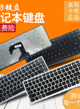 适用 联想S436 S305 S435 S310 S415 S410 M40-35 L1000键盘I1000