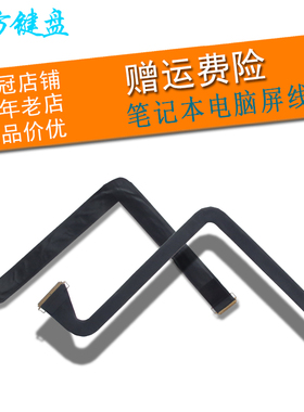 适用苹果IMAC 一体机27寸A1419 2K屏幕排线5K屏线2012/13/14/15年