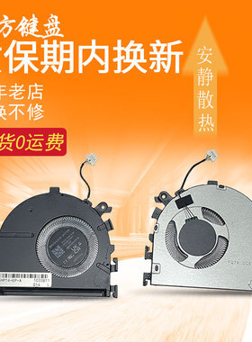 适用HP惠普14-EP 14-EM 240 G10/245 G10 TPN-I141/I142散热 风扇