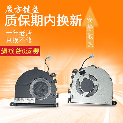 适用HP惠普14-EP 14-EM 240 G10/245 G10 TPN-I141/I142散热 风扇