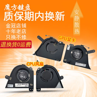 适用ASUS华硕 冰刃5 Plus ROG GX703 GX703H GX703HM GX703HS风扇