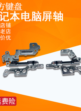 适用 联想ThinkBook 15 G2/G3-ITL/ARE/ACL屏轴 E5-IML/IIL威6 15