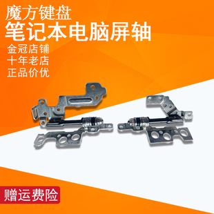 适用 联想ThinkBook 15 G2/G3-ITL/ARE/ACL屏轴 E5-IML/IIL威6 15
