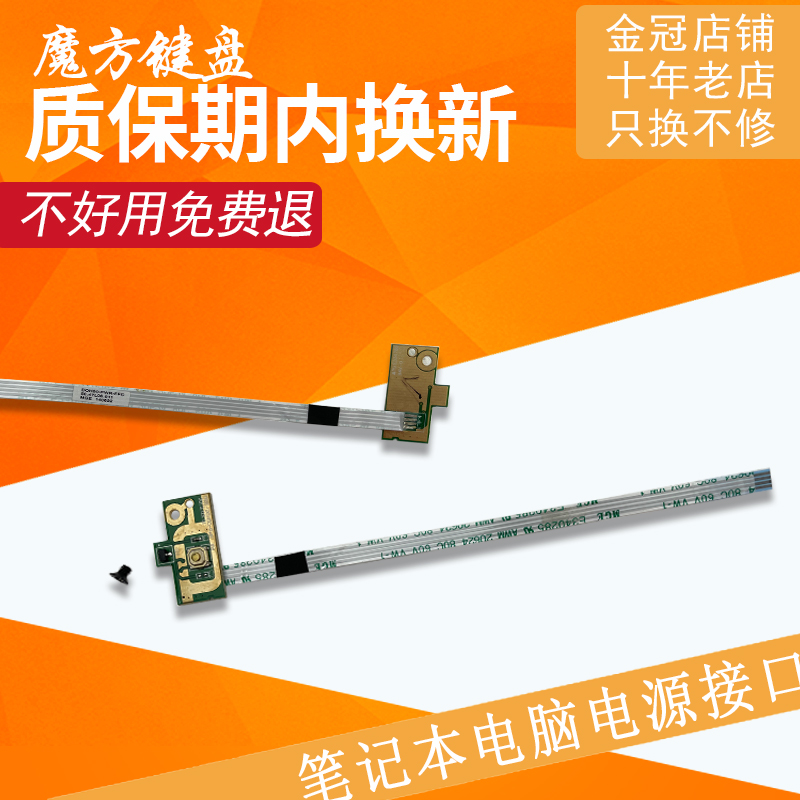 适用DELL戴尔lnspiron P36F开关板15-7000开机板7537按键电源小板