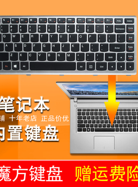 US/SP/RU适用 联想Z400 Z400A P400 Z410 Z400T Z400P 笔记本键盘