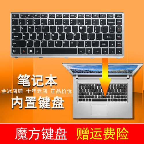 US/SP/RU适用 联想Z400 Z400A P400 Z410 Z400T Z400P 笔记本键盘