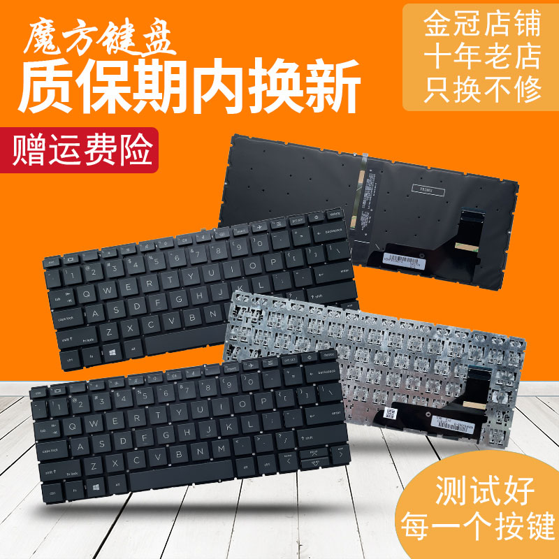 适用HP惠普 830 835 730 735 G7 G8 HSN-I37C/I43C/I36C/I39C键盘 电脑硬件/显示器/电脑周边 键盘 原图主图