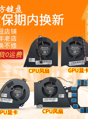 适用ASUS华硕GX531/GM/GX/GS/GV/GW风扇GX501 GX501V/GI/VI/VSK