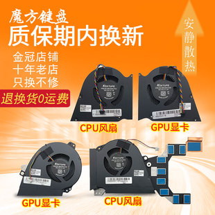 适用ASUS华硕GX531/GM/GX/GS/GV/GW风扇GX501 GX501V/GI/VI/VSK