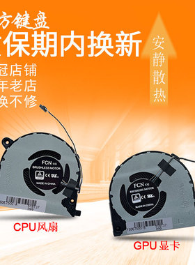 适用DELL戴尔Vostro 7500 V7500笔记本风扇Inspiron 15 7500 7501