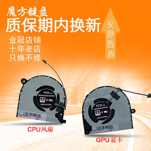 适用DELL戴尔Vostro 7500 V7500 7501风扇Inspiron 15 7500 7501