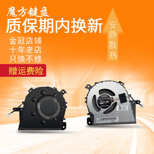 适用 联想 IdeaPad 14sIML/14sARE/14sIIL 2020风扇3-14sIML 散热