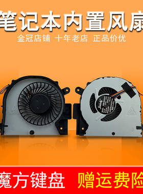 适用联想小新V4000 Z41-70 Z51-70 Y50C 500-14ACZ 500-15ACZ风扇