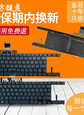 适用ASUS华硕 UX481 UX4000F键盘UX482F/FL/EA UX4100E UX8402ZE