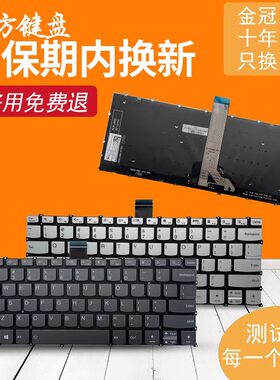 适用于 联想 IdeaPad Pro 5 14APH8 14ARP8 14IRH8 笔记本键盘